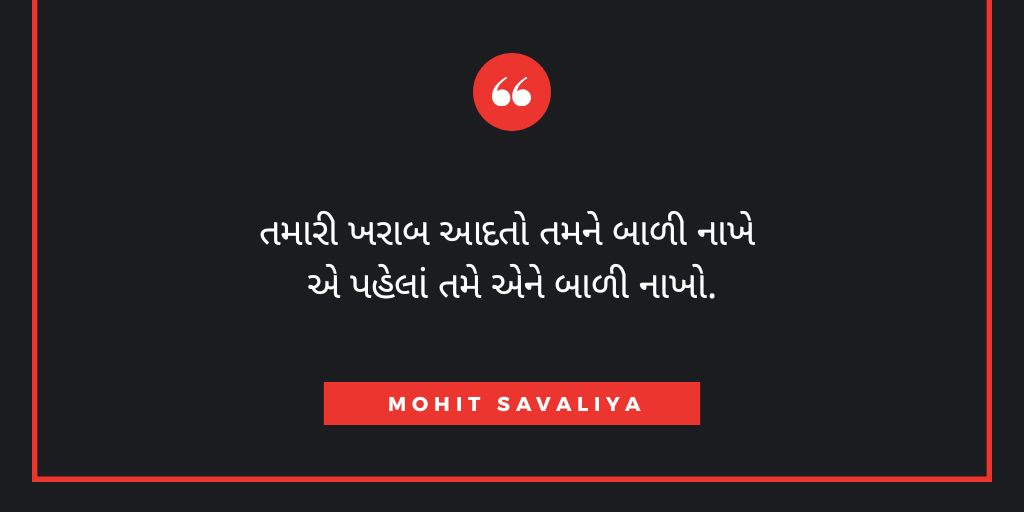 SavaliyaMohit5's tweet photo. 🤔 Motivation with Mohit🤔
#motivationalquote #badhabitburnyou #leadershipquotes #quotestoliveby #mohitsavaliya #typeofthabits #burn #NarendraModi #motivationwithmohit #sharpmind #Benefits_Of_Satsang #badhabits #sandeepmahashwari #vivekbindra #goodhabit #habits #typeofthabits https://t.co/QEp2d3R6Z0