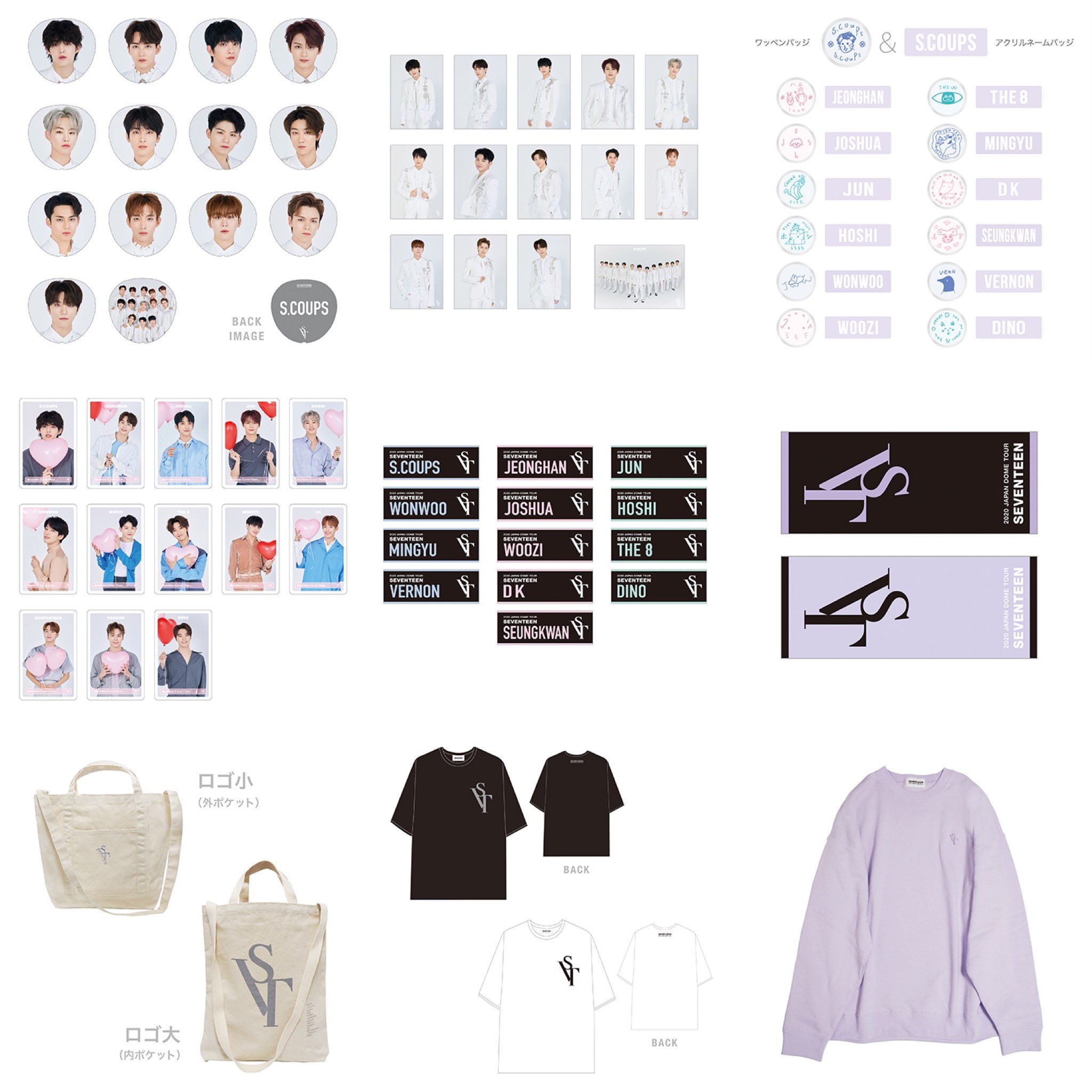 SEVENTEEN SVT ドーム スウェット