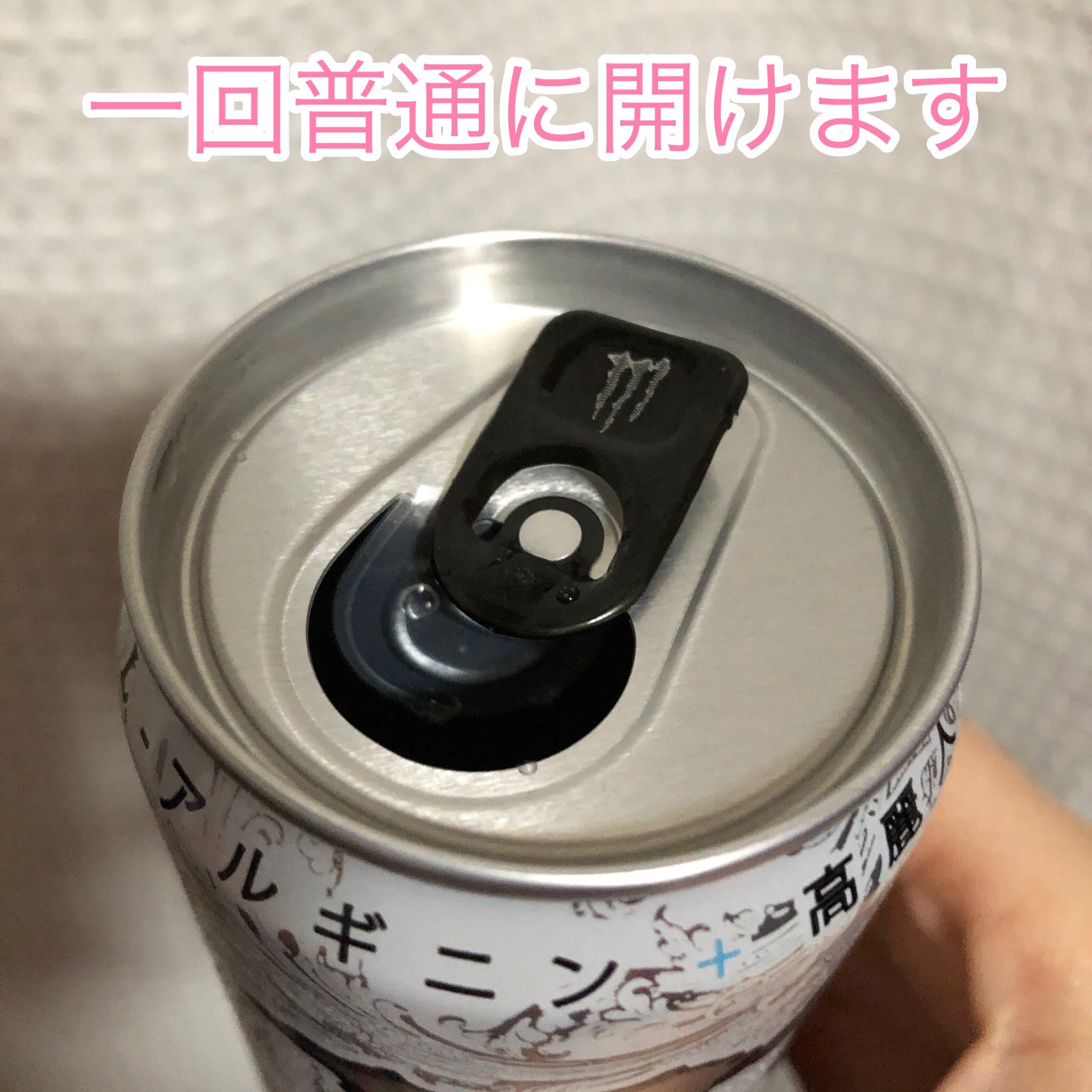 法元明菜 在 Twitter 上 缶の飲み物は口が触れる部分が剥き出しになっているので 今の時期は念の為ストローで飲んだ方が安全かなと思います ただし1つ問題が ストローがめっちゃ浮いてくるんですよね これマジで ということで長年モンスターをストローで
