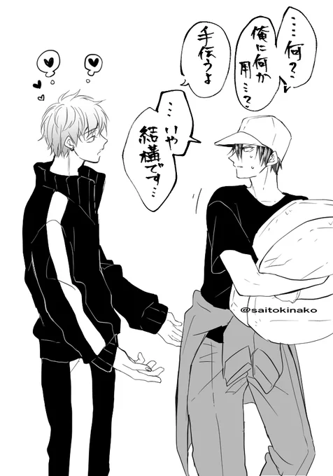 『#嫌いでいさせて』落書き
2巻発売まで後1ヶ月となりましたねあっちゅう間に…
はやく普段の生活に戻れるよう、今は感染を広げぬよう、みんなで頑張りましょう 