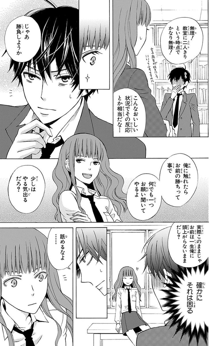 小椋アカネ En Twitter こちらは 彼女になる日 という全4巻の漫画の1話目です 全国の書店様 勿論電子書籍でも発売中です まんがparkやピッコマなどのアプリでも読めますので 続きが気になった方は是非読んで頂けると嬉しいです 小椋アカネ En Twitter こちらは 彼女になる日 という全4巻の漫画の1話目です 全国の書店様 勿論電子書籍でも発売中です まんがparkやピッコマなどのアプリでも読めますので 続きが気になった方は是非読んで頂けると嬉しいです