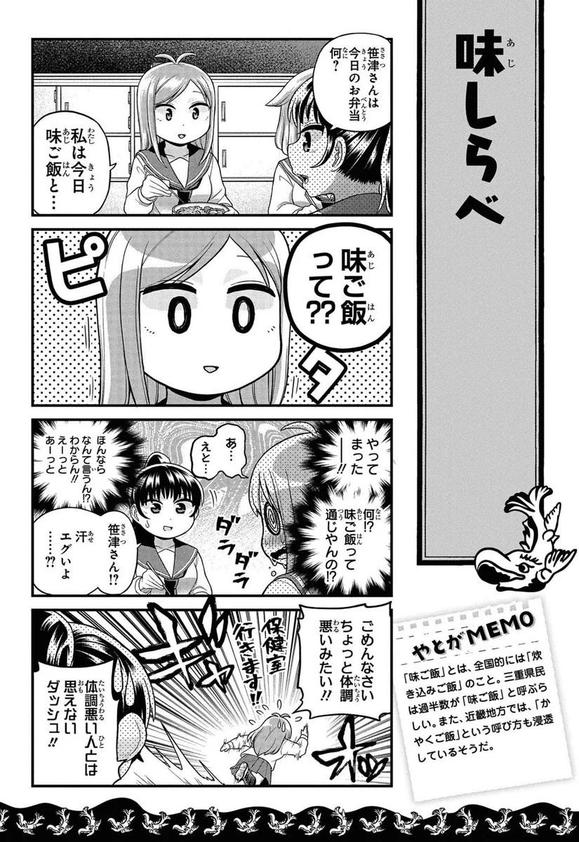 このワードにピンとくるのはあの県民？三重、岐阜県民はあれを「味ごはん」と呼ぶ？！