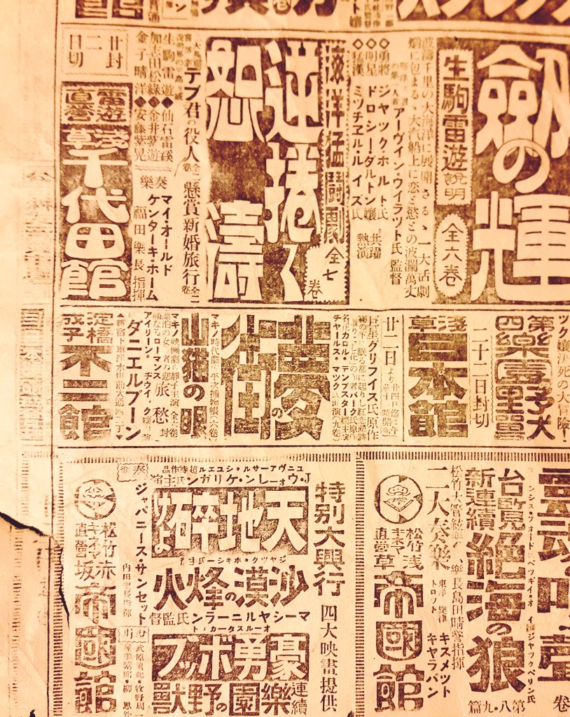 先日、古新聞がしわしわに丸められて捨てられるところを頂いてきました。アイロンをかけて皺を伸ばしてみました 