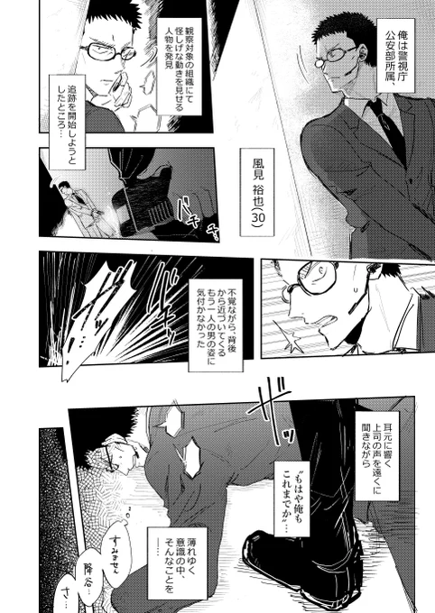 詳細は省くがかざみが小さくなるだけの降風漫画 映画冒頭お決まりのBGMと一緒にどうぞ 