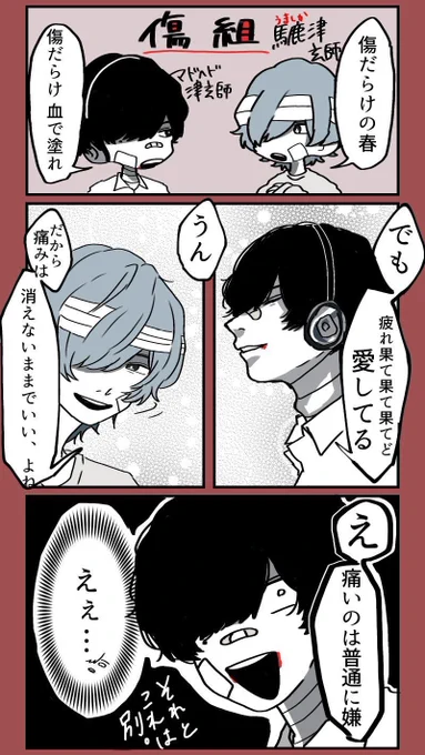 馬と鹿 海の幽霊 でしょましょ 