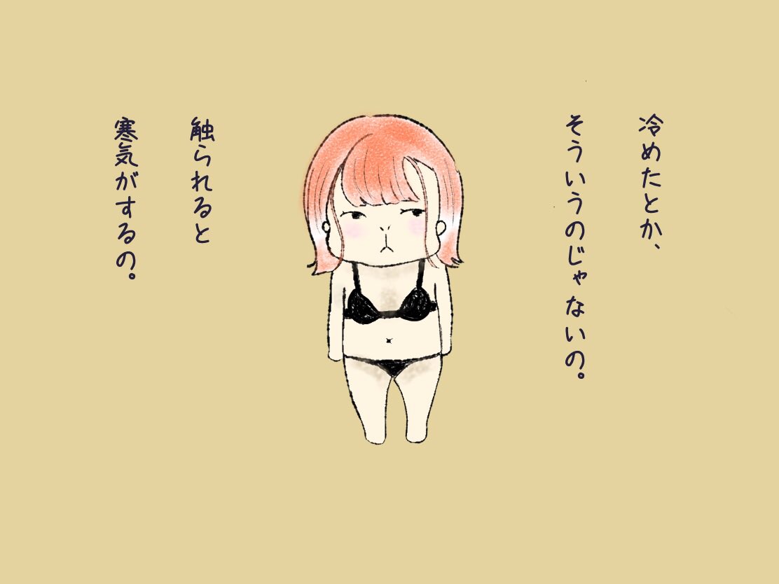 ヤエコ 恋のおわり イラスト 恋愛 失恋 女の子 絵 恋愛ポエム T Co C48kkcgltb Twitter