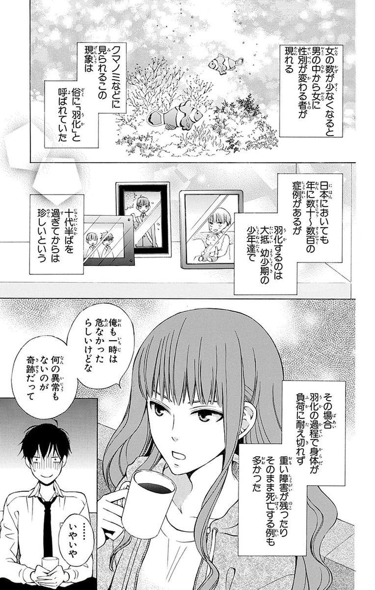 小椋アカネ こちらは 彼女になる日 という全4巻の漫画の1話目です 全国の書店様 勿論電子書籍でも発売中です まんがparkやピッコマなどのアプリでも読めますので 続きが気になった方は是非読んで頂けると嬉しいです