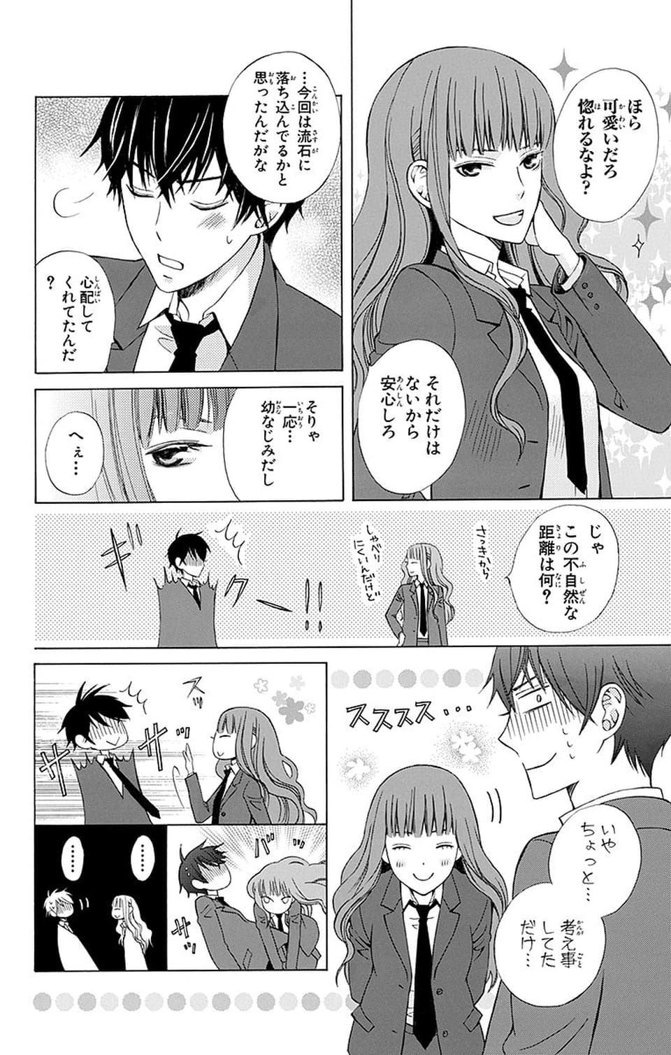 小椋アカネ こちらは 彼女になる日 という全4巻の漫画の1話目です 全国の書店様 勿論電子書籍でも発売中です まんがparkやピッコマなどのアプリでも読めますので 続きが気になった方は是非読んで頂けると嬉しいです Twitter