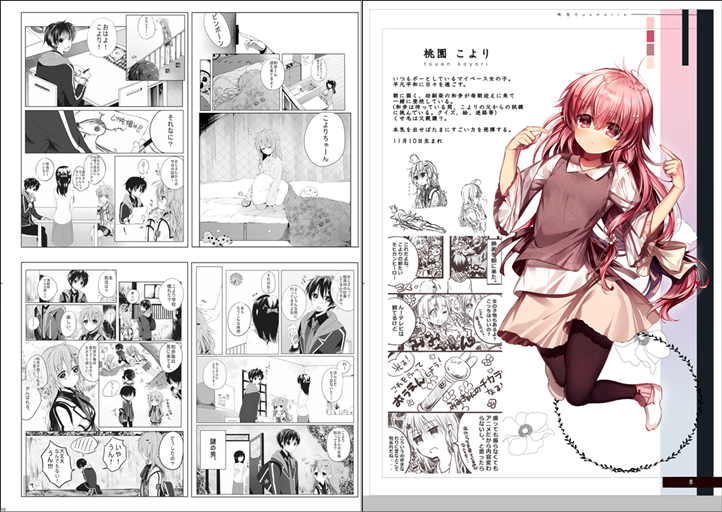こんな感じの色々集めた創作本(44㌻)#創作 #オリジナル 