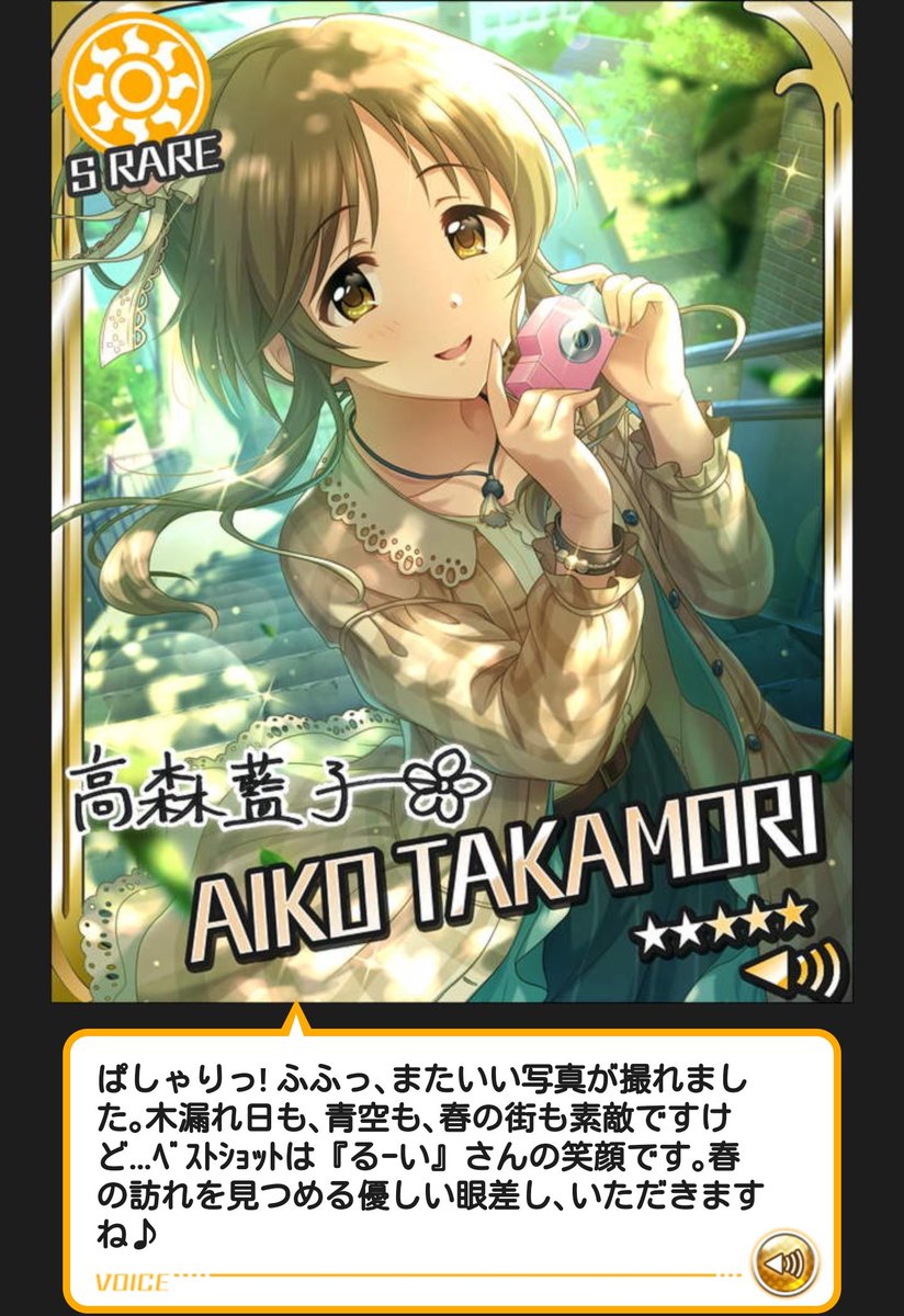 にいみ たかかず ゆるふわ太古のハンター 今日はこころに春を とんでもなく美しい光景 それにとても楽しそうに話す藍子ちゃん ほんとにpさんが好きなんですよね アーナキソ 7時25分は藍子のゆるふわタイム あなたのtlを 高森藍子がお散歩します ゆる にいみ たかかず ゆるふわ太古のハンター 今日はこころに春を とんでもなく美しい光景 それにとても楽しそうに話す藍子ちゃん ほんとにpさんが好きなんですよね アーナキソ 7時25分は藍子のゆるふわタイム あなたのtlを 高森藍子がお散歩します ゆる