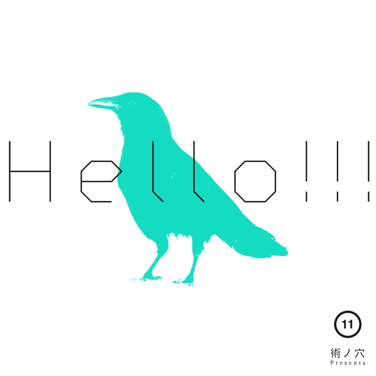 Keith_Yoshida_'s tweet photo. 術ノ穴presents 『HELLO!!! vol.11』
明日4/10 release

18. Keith Yoshida『Trust Me』で参加しています。

Download/Streaming→https://t.co/Qd5Pmz0E5i
詳細→https://t.co/MnBuZDXrLS https://t.co/gR9Svy0tqG