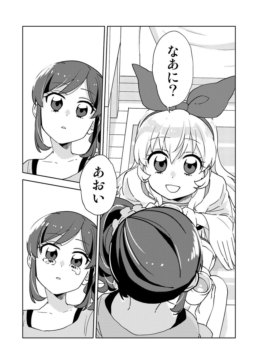 アイカツ52話再放送したということで再掲
『本当は寂しかったんだ。』① 