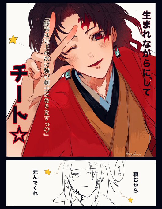 継国縁壱 つぎくによりいち のtwitter漫画作品 人気順 336 継国縁壱 つぎくによりいち のtwitter漫画作品 人気順 336