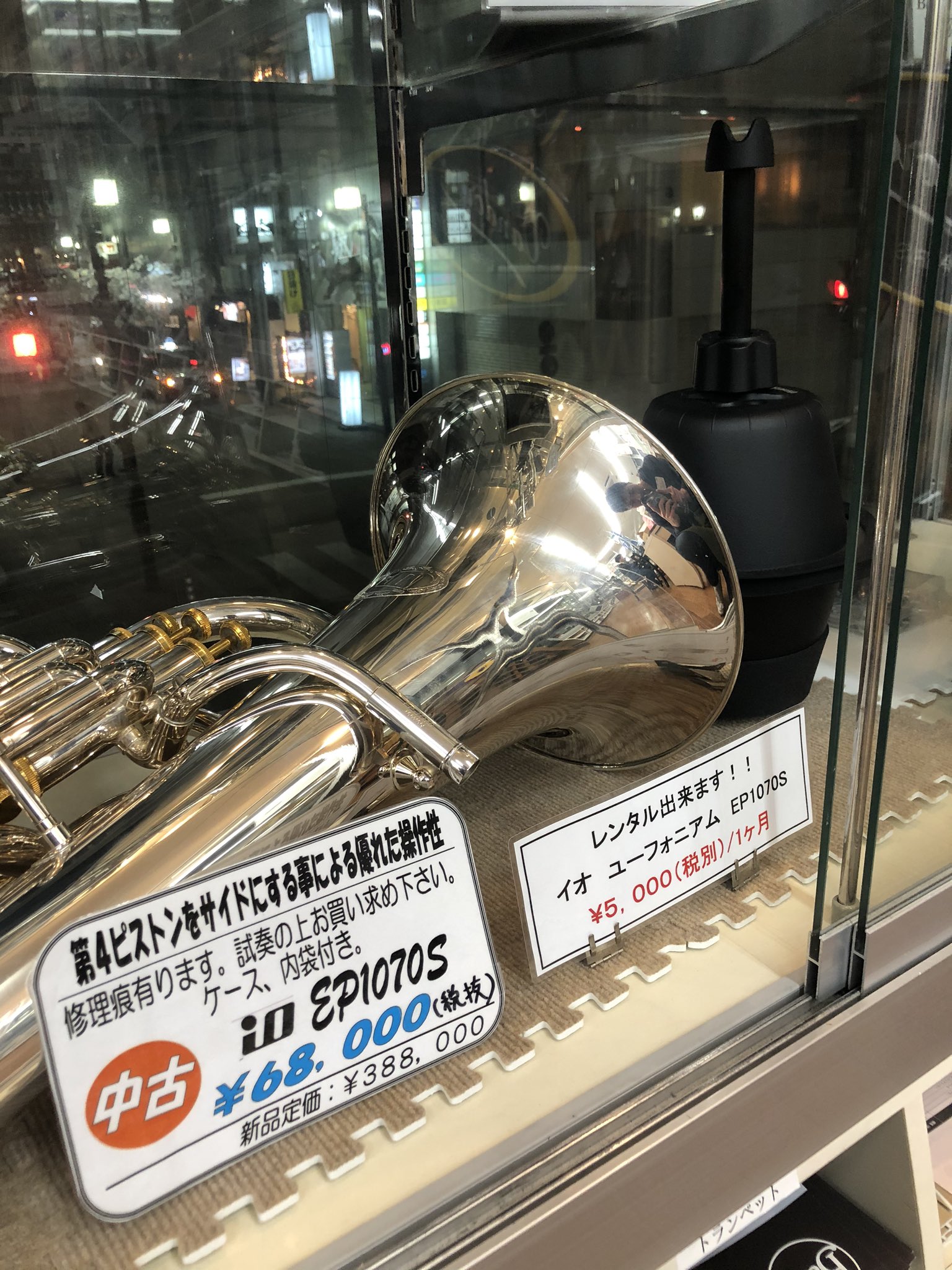 キクヤ楽器店平店 レンタル出来ます イオ ユーフォニアム Ep 1070s 5 000 税別 １ヶ月 ご希望があればサイレントブラスも貸出し致します 詳しくはキクヤ楽器店平店 Tel 0246 25 7171まで T Co Snskkomyk5 Twitter