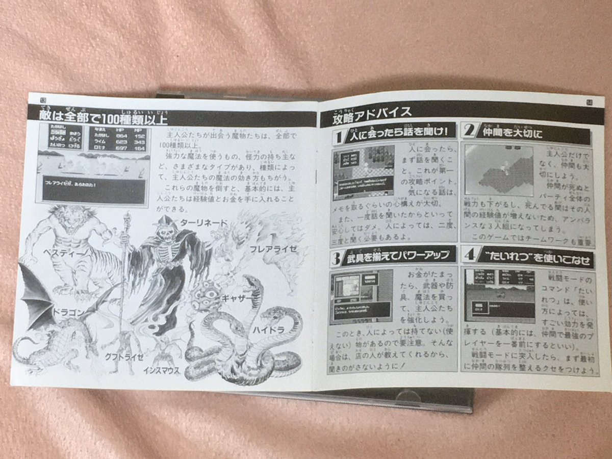 もで Pcエンジンmini カトケンやガンヘッドの大人の事情的オリジナル収録見送りの影で 同じく闇に葬られた本来の 邪聖剣ネクロマンサーの姿も忘れない オンラインマニュアル2pの謎の空白に検閲の跡 マニュアル末pに載ってるモンスターのイラスト群 もで Pcエンジンmini カトケンやガンヘッドの大人の事情的オリジナル収録見送りの影で 同じく闇に葬られた本来の 邪聖剣ネクロマンサーの姿も忘れない オンラインマニュアル2pの謎の空白に検閲の跡 マニュアル末pに載ってるモンスターのイラスト群