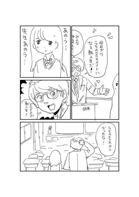 先生描きたかっただけの漫画 
