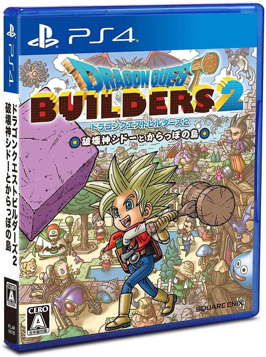おじゃま館 上新庄店 ゲーム売るなら ドラゴンクエストビルダーズ2 破壊神シドーとからっぽの島 ３３００円買取 ドラゴンクエストxi 過ぎ去りし時を求めて ２６００円買取 ドラゴンボールz Kakarot ３３００円買取 龍が如く7 光と闇の行方