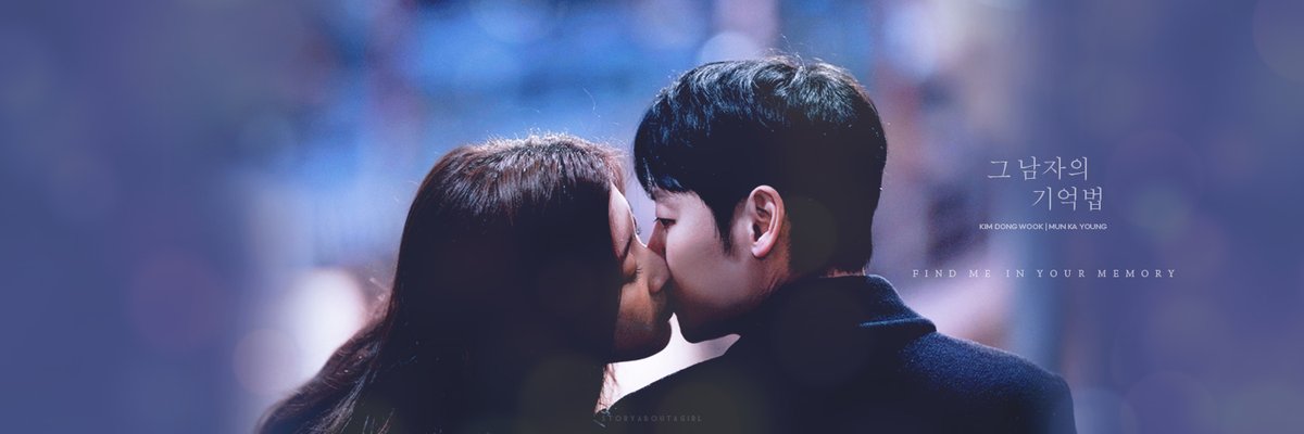 Header 38 | 1500 × 500  #FindMeInYourMemory   #그남자의기억법  #KimDongWook   #김동욱   #MunKaYoung   #문가영