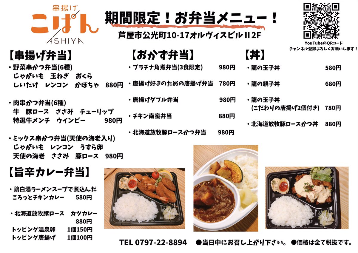 bmk1819's tweet photo. 緊急事態宣言に伴い、
お弁当販売を始めることとなりました‼️
詳しくはインスタを見てください‼️
https://t.co/bYwpcBT7xI
このお弁当を食べて、
ちょっとでもみんなが元気になってくれたら、笑ってくれたらって思います☺️ https://t.co/kWhnqbcXLc