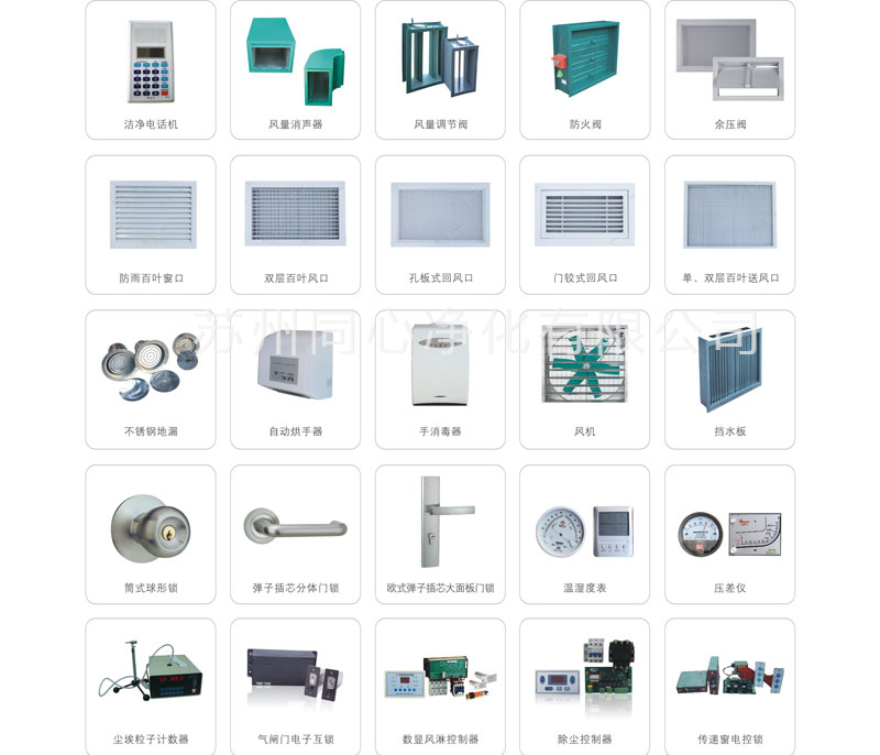 clcte's tweet photo. #cleanroomguangzhouexhibition #CLG2020 #cleanroom

Exhibitor Flash:
SUZHOU TONGXIN PURIFICATION CO.,LTD.
Booth No.346
The company has a number of color steel sandwich panel production line and color coating production
line, the annual production capacity of 1 million 500 thousand https://t.co/SgFVl6FbjE