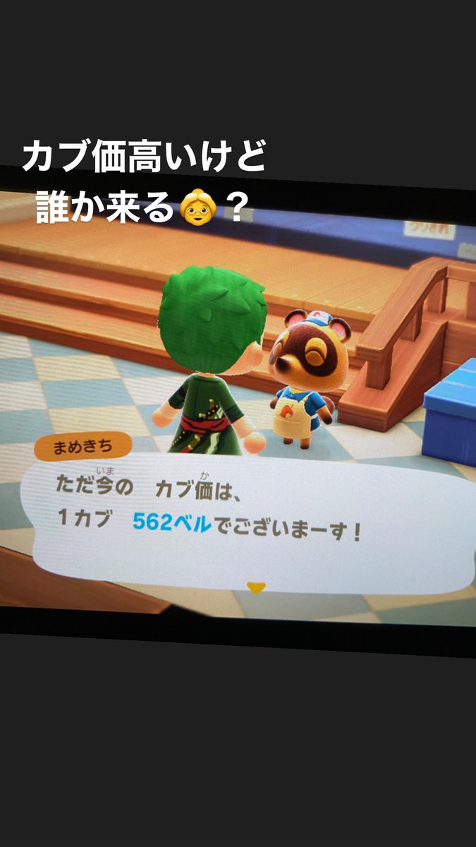 HahXt's tweet photo. あつまれどうぶつの森
カブ価 かぶ価 

【出】カブ価　562ベル

【求】
・星座のかけら
・ほしぞらのかべ
・銀河系の床
・ししおどしレシピ
・マイル旅行券

どれか１つでお願いします
商店の前に先に置いて下さい

他のものでも相談乗ります
対応はDMにてさせていただきます

#あつ森 #あつ森かぶ価 https://t.co/4BCXSmwWI8