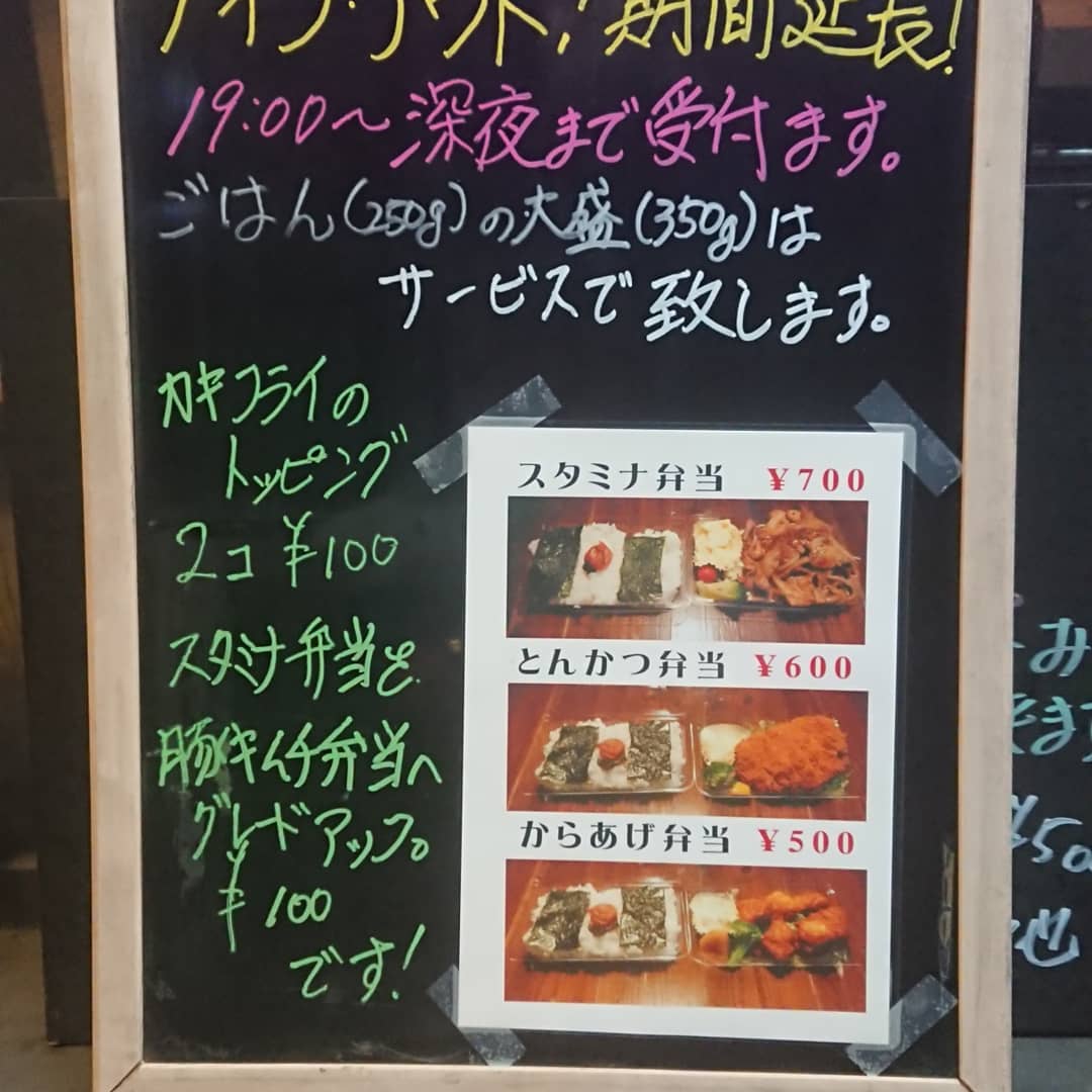 邑武 A Twitter 邑武の仲間たち T Co 2v9rr0t6ys 成増 邑武 野菜 居酒屋 弁当 テイクアウト