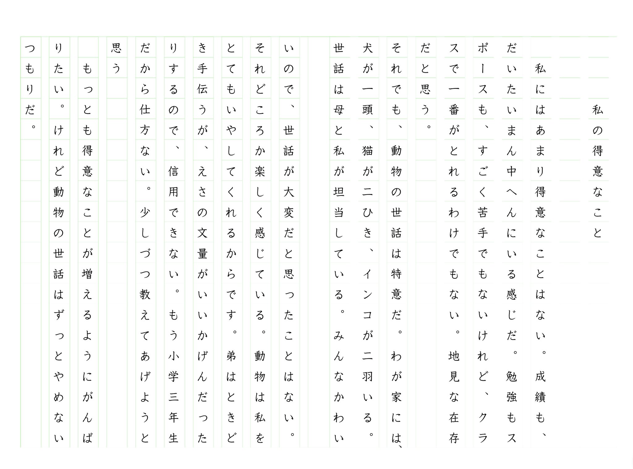 榎田ユウリ 榎田尤利 在宅学習のみなさん Amp 保護者さん こんな まちがいさがし を作ってみましたよ まずは小学校中学年くらいからできるであろう 初級編です 漢字の間違いや言葉の間違いを探そう 作文用紙の使い方にも注意 さて何個
