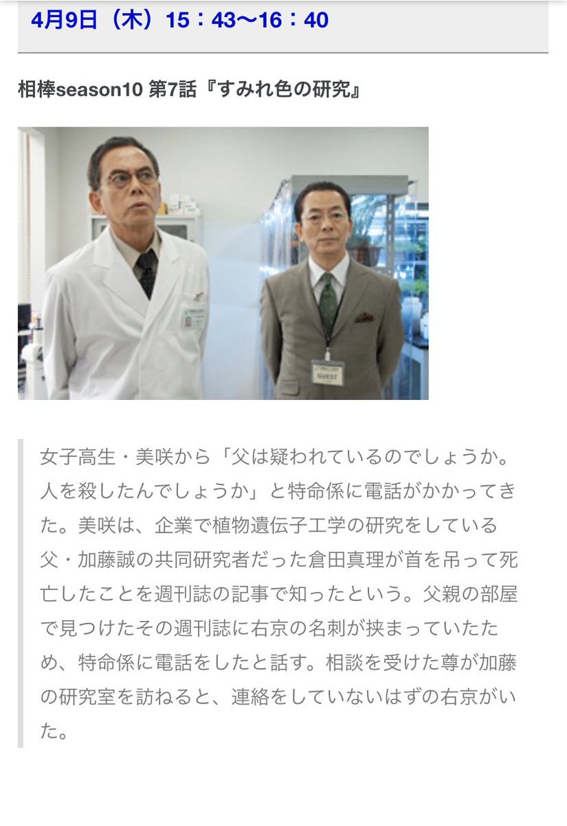 最所美咲 Pa Twitter あっ 今日の相棒再放送 夫が出てるやつや だいぶ昔だけど ギリギリで気づいて良かった 録画 録画 最所美咲 Pa Twitter あっ 今日の相棒再放送 夫が出てるやつや だいぶ昔だけど ギリギリで気づいて良かった 録画 録画