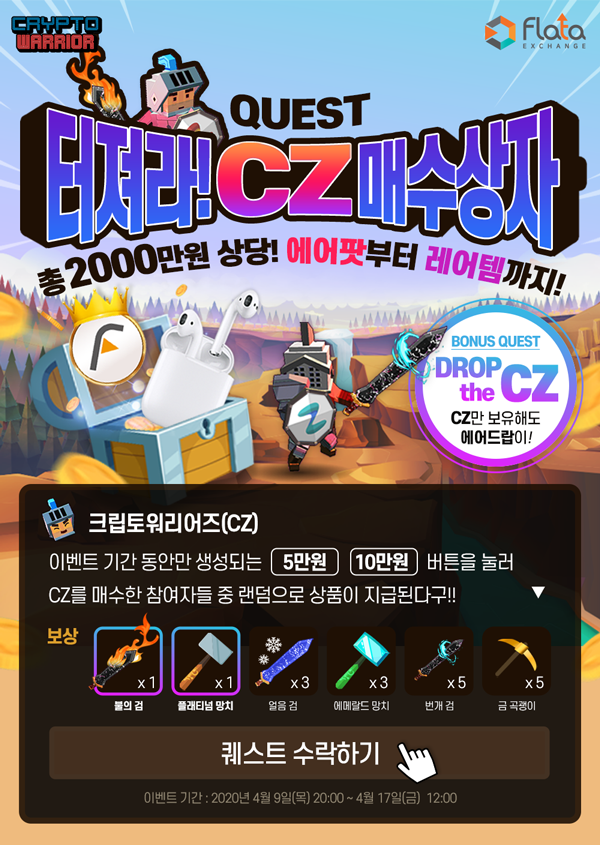 CryptowarriorZ's tweet photo. 🔥The CryptowarriorZ(CZ) will be listed today at 20:00(KST)🔥
 https://t.co/oacMPSI8nB

Through collaboration with the Matic network, NFT is implemented, enabling users to trade items within the game and we are partner with NEO too. https://t.co/kSctNbIYSl