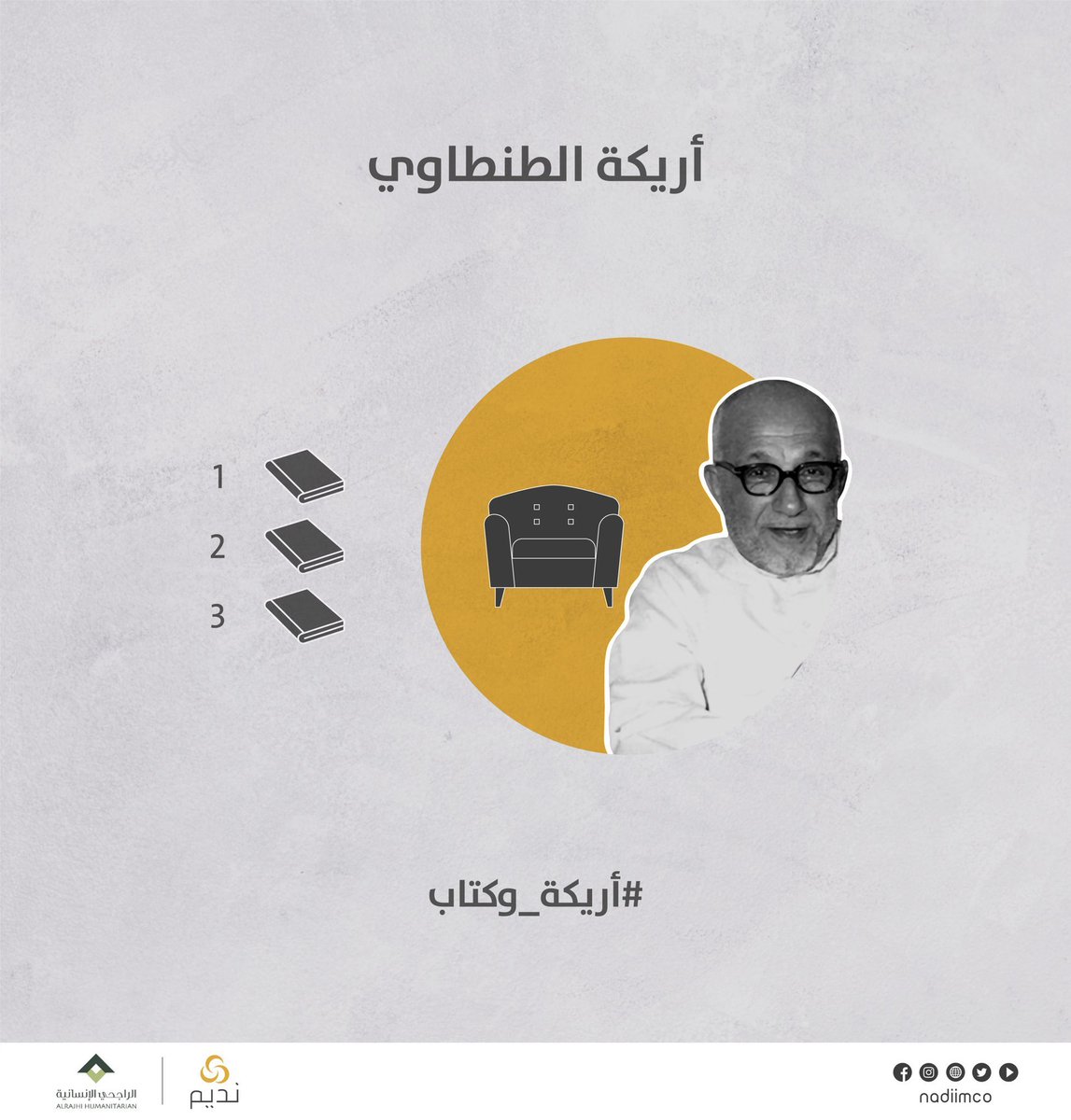 علي الطنطاوي tweet media