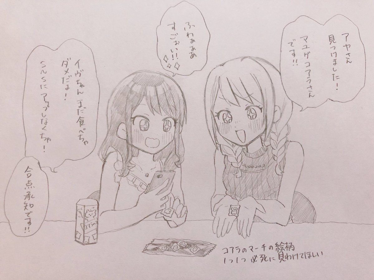 彩イヴ 