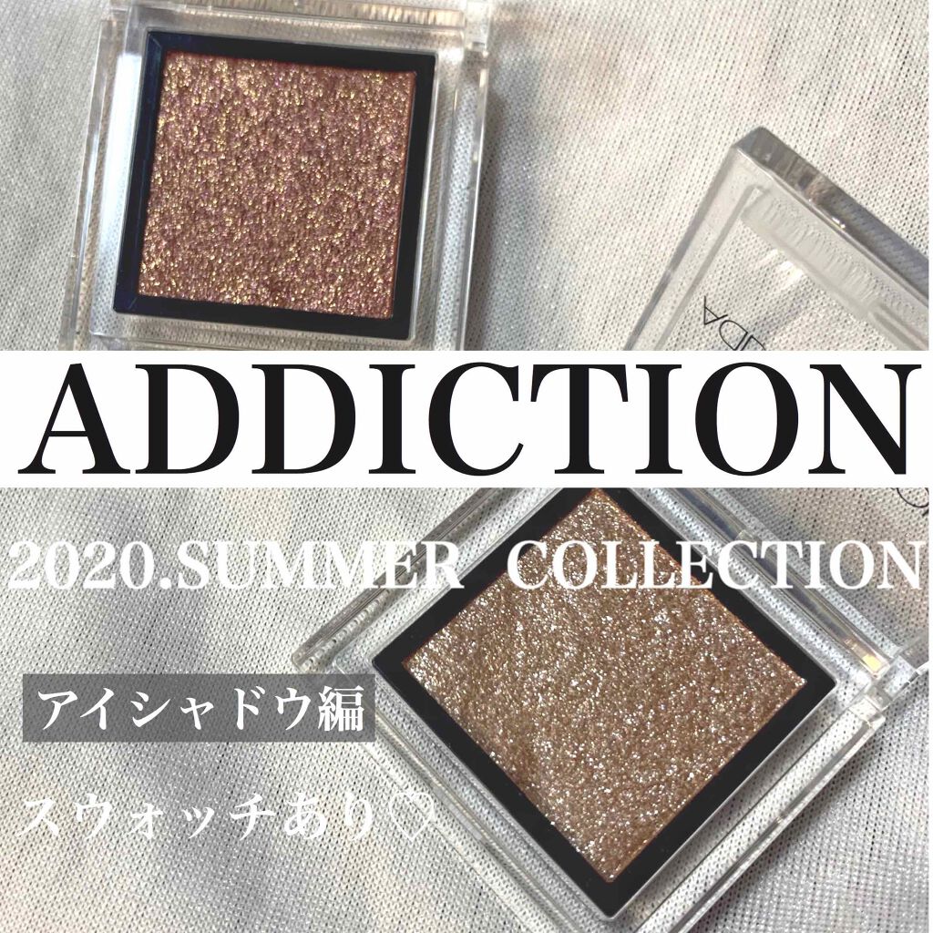 4月4日発売／#アディクション ザアイシャドウ Summer 2020 Collection