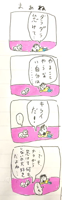 昔描いたやつ。変わらない。 