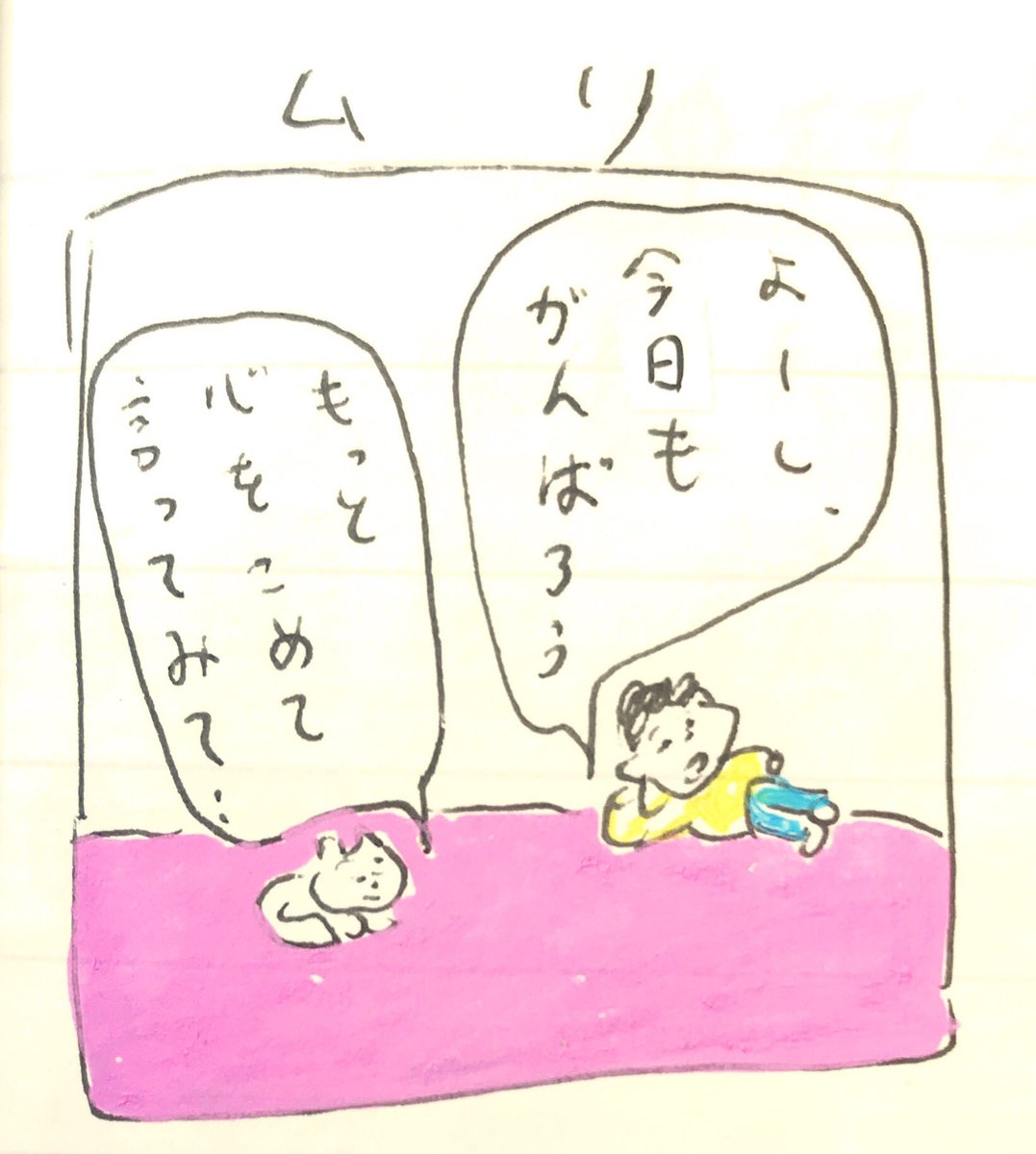 昔描いたやつ。変わらない。 
