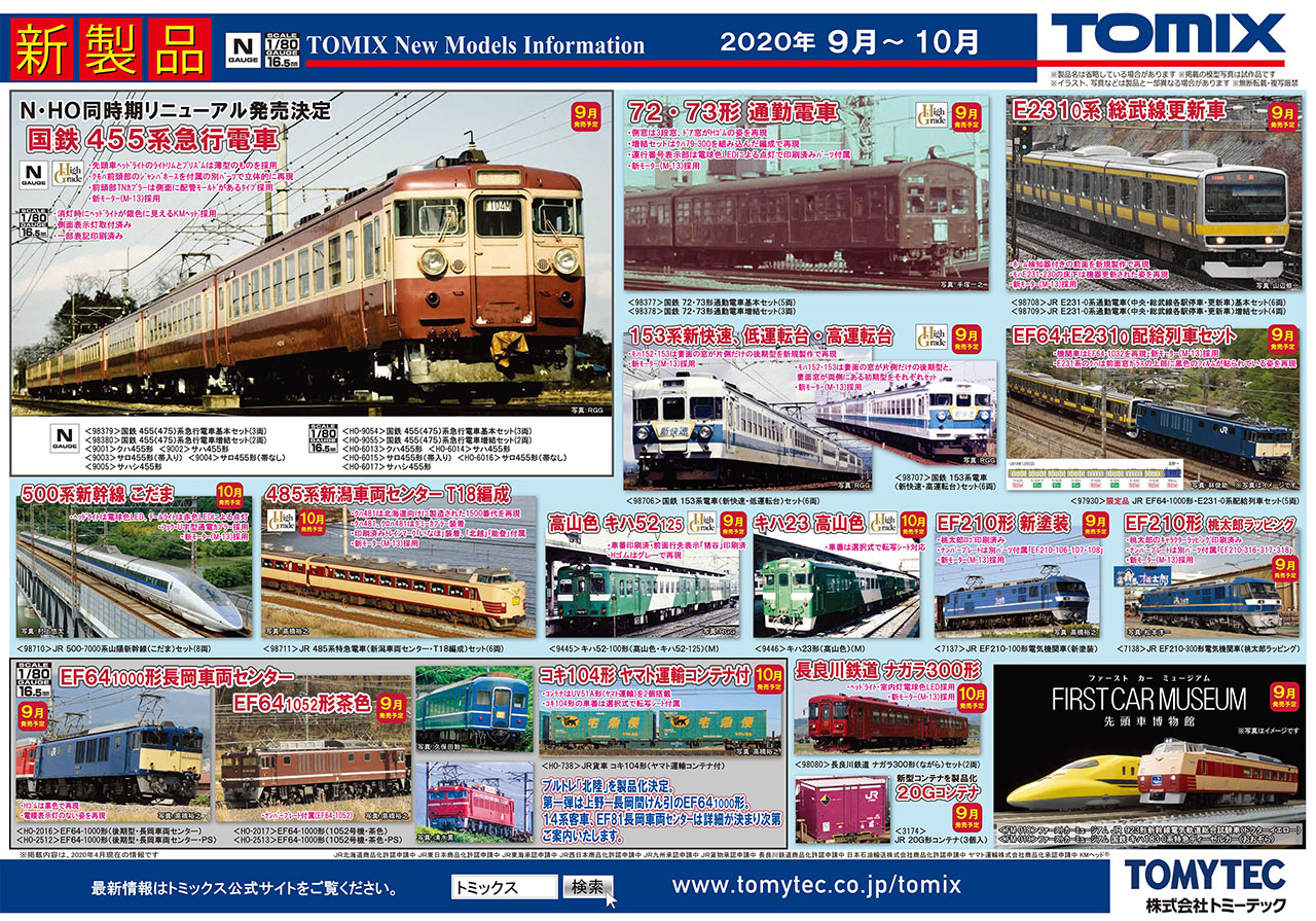 DD51② ちょろ 【まとめ売り】TOMIX DD51② ちょろ 【まとめ売り】TOMIX