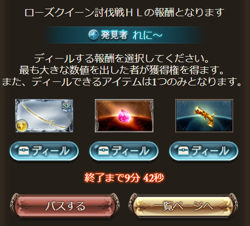 ローズクイーンのtwitterイラスト検索結果 古い順