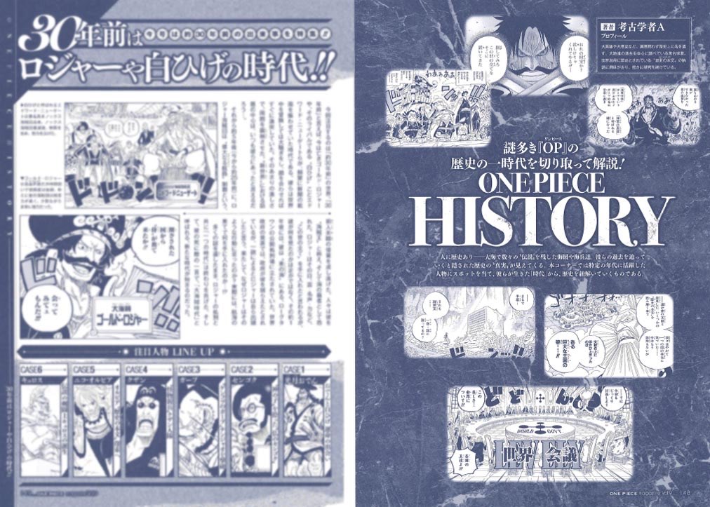 Log ワンピース考察 One Piece Magazine Vol 9 付録 チョッパー手配書 描き下ろし 夢の一枚 小説heroins ロビン編 特集 尾田栄一郎のデザイン Hungry Days設定資料 One Piece History Etc 4 24 金 発売予定 T Co Log ワンピース考察 One Piece Magazine Vol 9 付録 チョッパー手配書 描き下ろし 夢の一枚 小説heroins ロビン編 特集 尾田栄一郎のデザイン Hungry Days設定資料 One Piece History Etc 4 24 金 発売予定 T Co
