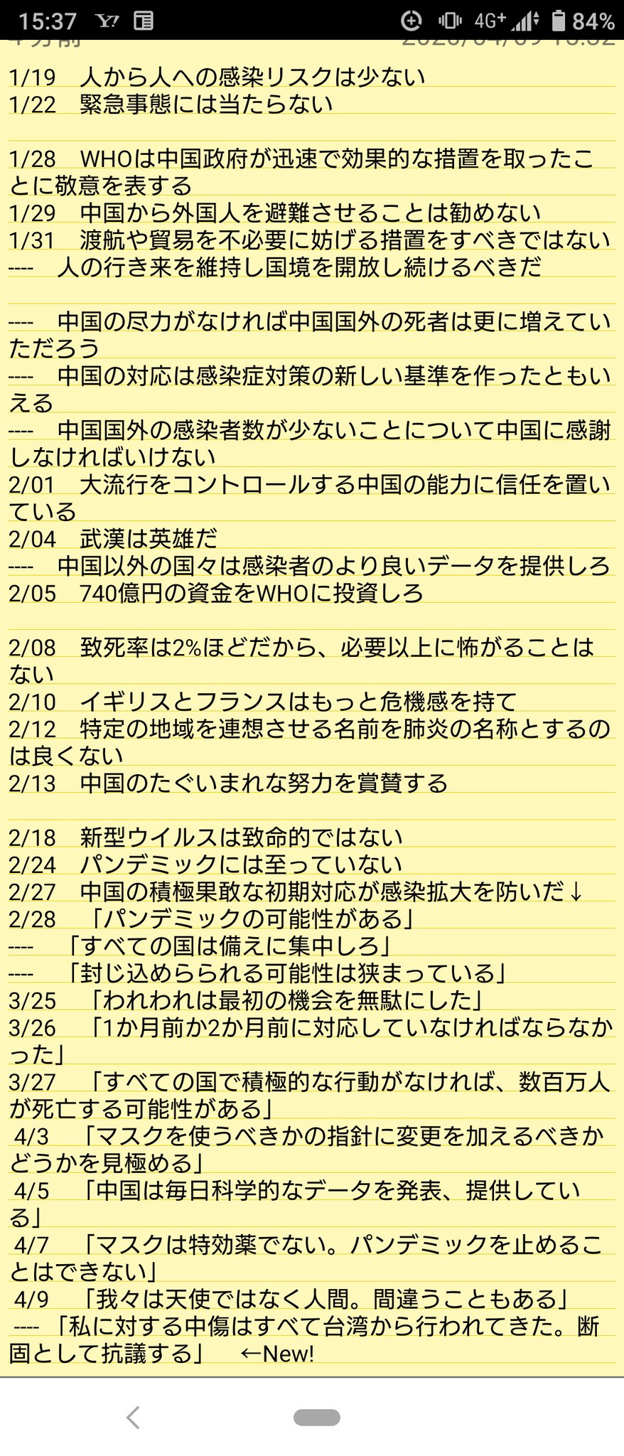 中国よりだと批判されている Whoテドロス事務局長の迷言集がこちら 話題の画像プラス