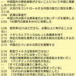 中国よりだと批判されている、WHOテドロス事務局長の迷言集がこちら!