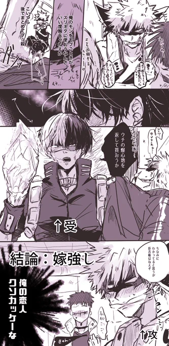 ??でモブ?に拘束され中のプロヒ?を単身助けにくるプロヒ?
嫁がバチクソ強いの大好きです https://t.co/yvdERAZpYB 