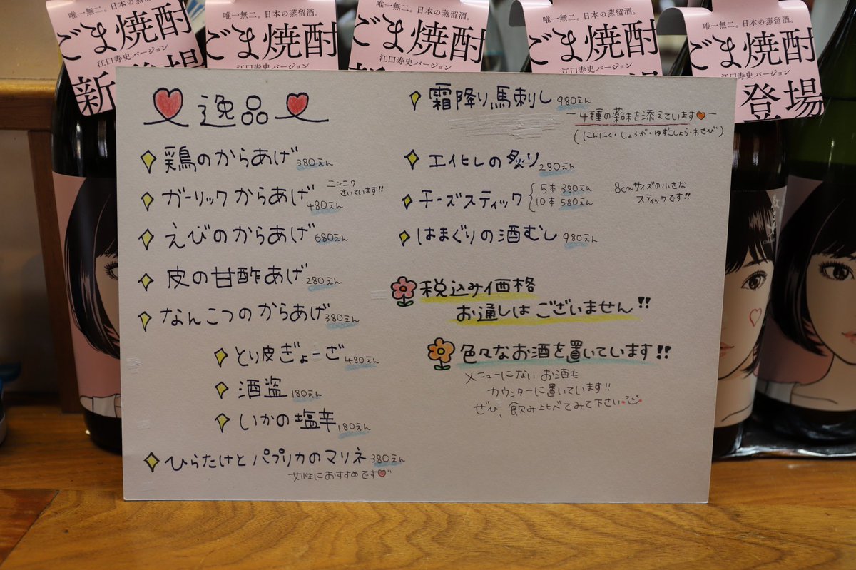 メニュー表手作り メニュー表手作り