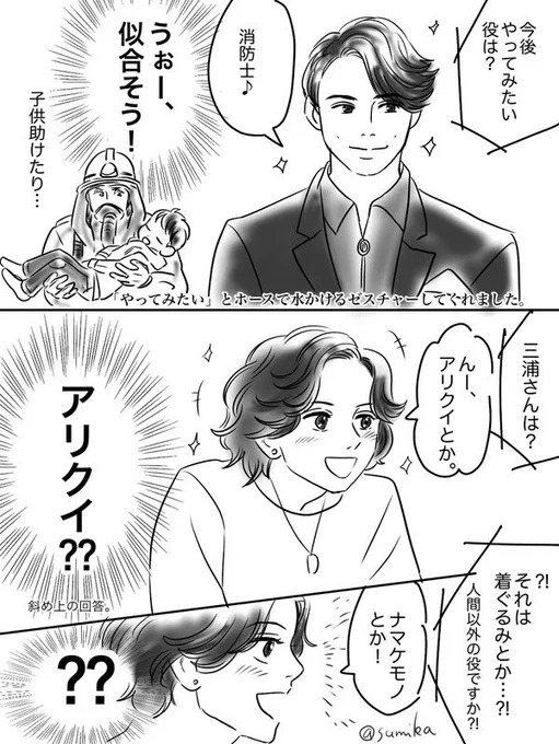 今後やってみたい役は?
「アリクイとか…ナマケモノ!全人類ナマケモノとか!」
と衝撃的なお答えだった吉本ヒーロータイムより
\ナマケモノマスク/
推しマスク✨✨✨ 
