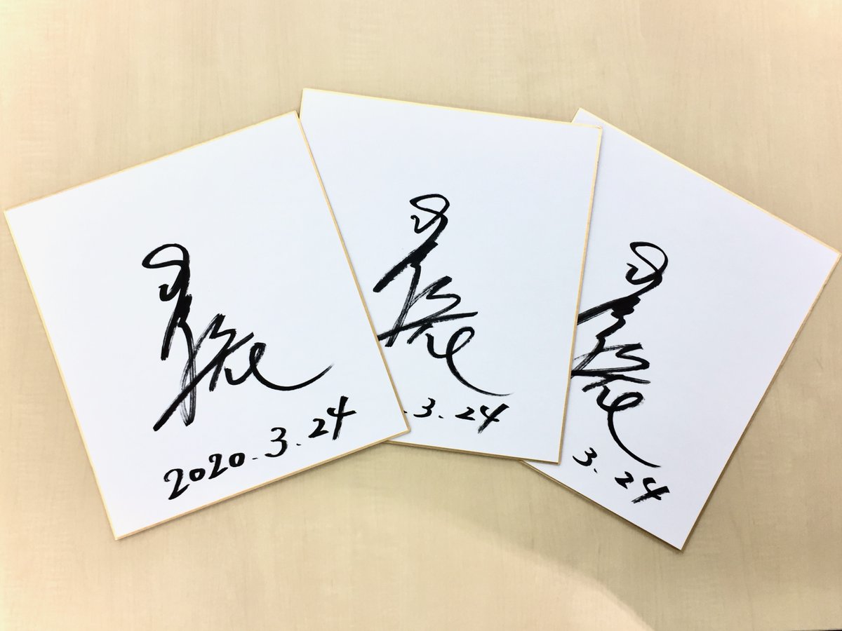 MUSICGUIDE1003's tweet photo. そして!! MUSIC GUIDEにロング・インタビュー掲載中の #竹島宏 による直筆サイン色紙を3名様にプレゼント🎁

<応募方法>
①MUSIC GUIDE(@MUSICGUIDE1003 )をフォロー
②このTweetをリツイート
※①②どちらも満たした方を対象とさせて頂きます
〆切:5月6日(水)

https://t.co/Mt7zUNKMFb https://t.co/SZvT850qW0