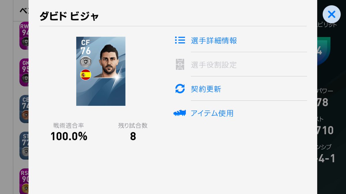 団子 Jリーガーの選手の顔や19 のユニも変わってますね あとブルーノフェルナンデスとかエリクセンの顔とかこのポドルスキの顔がモブ顔っぽくなってる ウイイレアプリ ウイイレ 団子 Jリーガーの選手の顔や19 のユニも変わってますね あとブルーノフェルナンデスとかエリクセンの顔とかこのポドルスキの顔がモブ顔っぽくなってる ウイイレアプリ ウイイレ