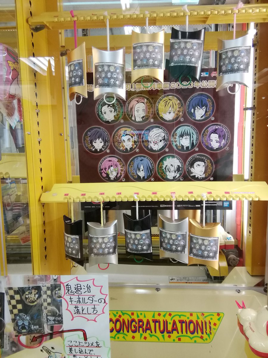 株式会社コラム イベント こんにちは 矢尾ゲームコロニー5階です 気滅の刃 缶バッチ入荷しました 取りやすく設定してます 是非遊びに来てくださいね 貸し切りで遊べますww 秩父 秩父観光 鬼滅の刃 秩父ゲームセンター 缶バッチ 鬼滅 の刃 株式会社コラム イベント こんにちは 矢尾ゲームコロニー5階です 気滅の刃 缶バッチ入荷しました 取りやすく設定してます 是非遊びに来てくださいね 貸し切りで遊べますww 秩父 秩父観光 鬼滅の刃 秩父ゲームセンター 缶バッチ 鬼滅 の刃