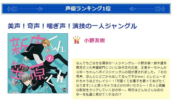 ちるちる على تويتر 人間蓄音機からハイシコリティまで 一挙大公開 Bl声優アワード10年史 T Co E0owjiphnb いっけな い尊死尊死 迷キャッチと共に振り返るベテラン声優から超新星まで 過去11回分のblアワード 声優部門を振り返りながら 独断と偏見で選んだ