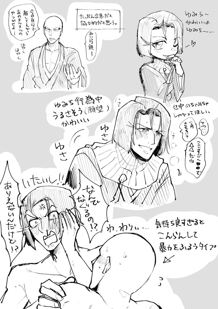 弓角
願望と妄言です 