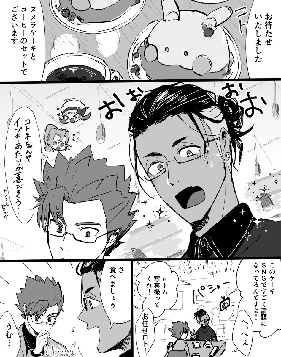 wtkb/ワタキバ おでーとというよりは町案内の休憩としてお茶するお二人 