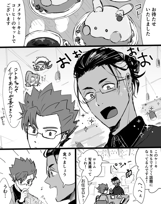wtkb/ワタキバ おでーとというよりは町案内の休憩としてお茶するお二人 