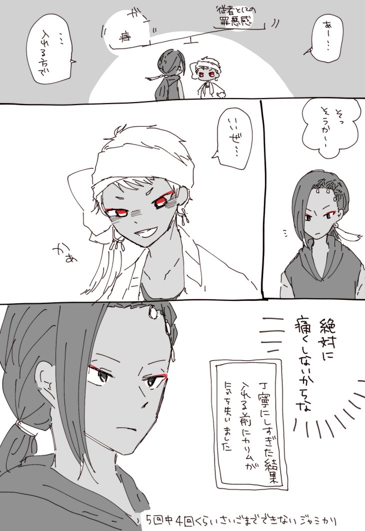 これのジャミカリ 